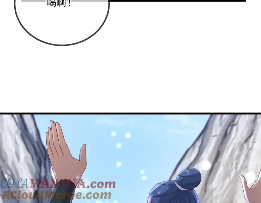 重生地球仙尊 第194话 破阵 第55页