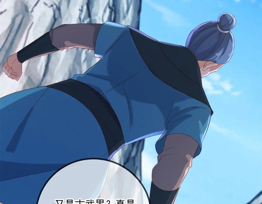 重生地球仙尊 第194话 破阵 第42页