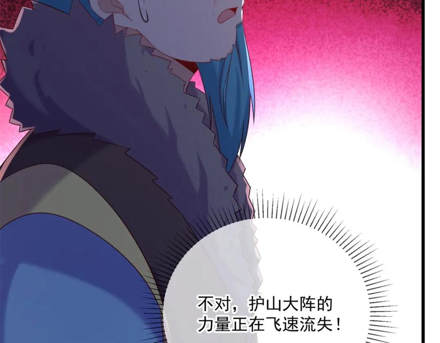 重生地球仙尊 第194话 破阵 第11页