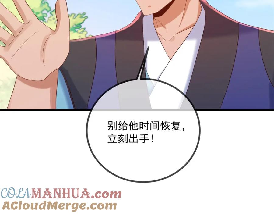 重生地球仙尊 第194话 破阵 第46页