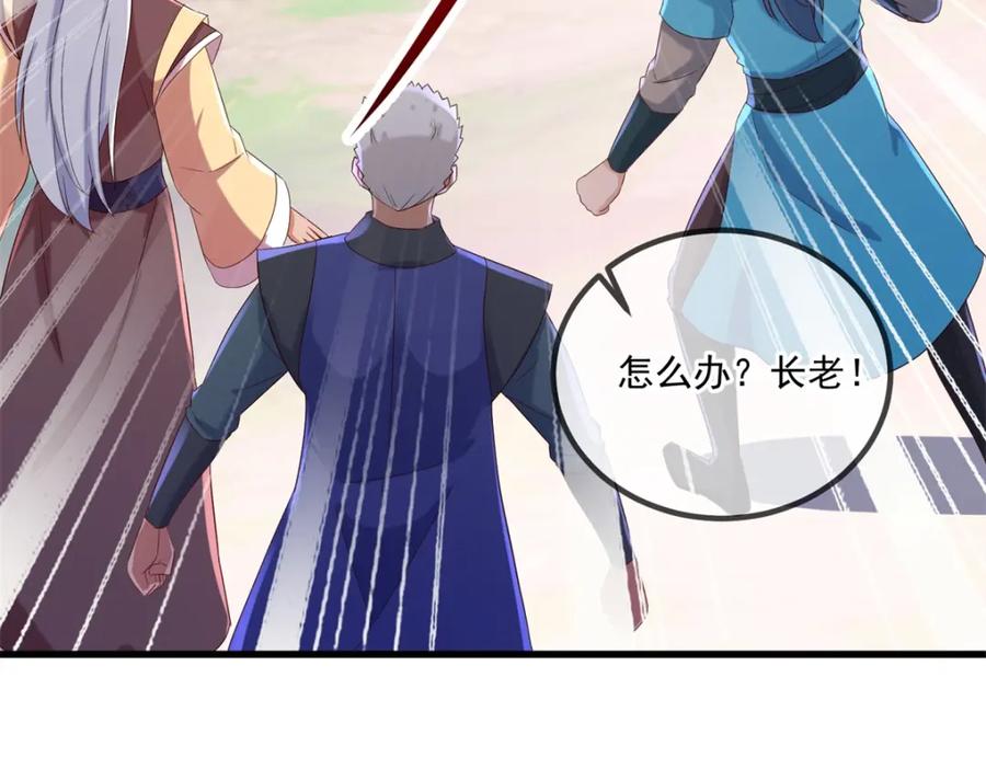 重生地球仙尊 第194话 破阵 第51页