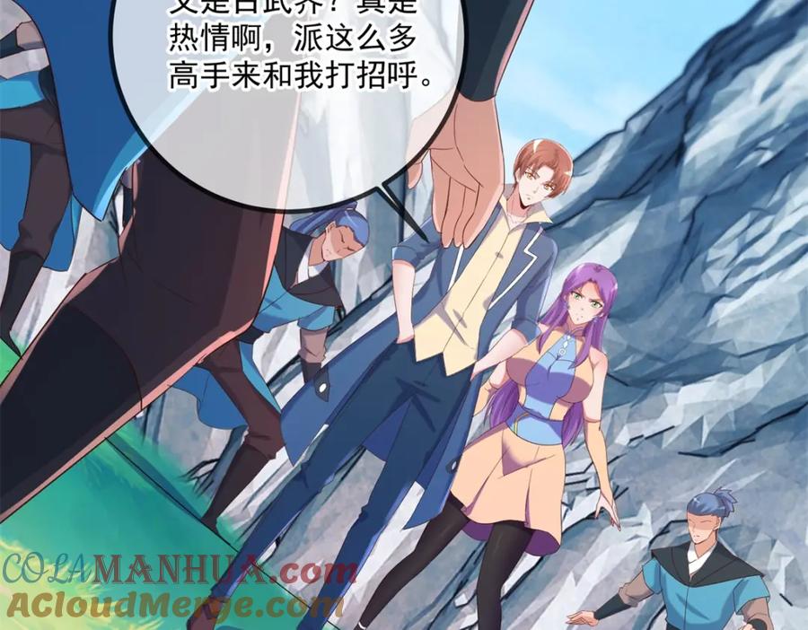 重生地球仙尊 第194话 破阵 第43页