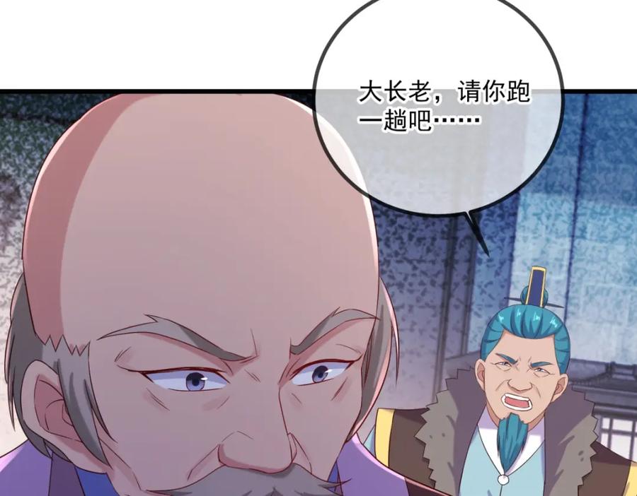 重生地球仙尊 第194话 破阵 第20页
