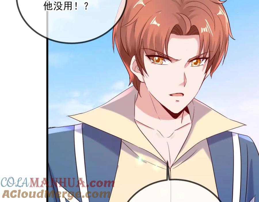重生地球仙尊 第194话 破阵 第16页