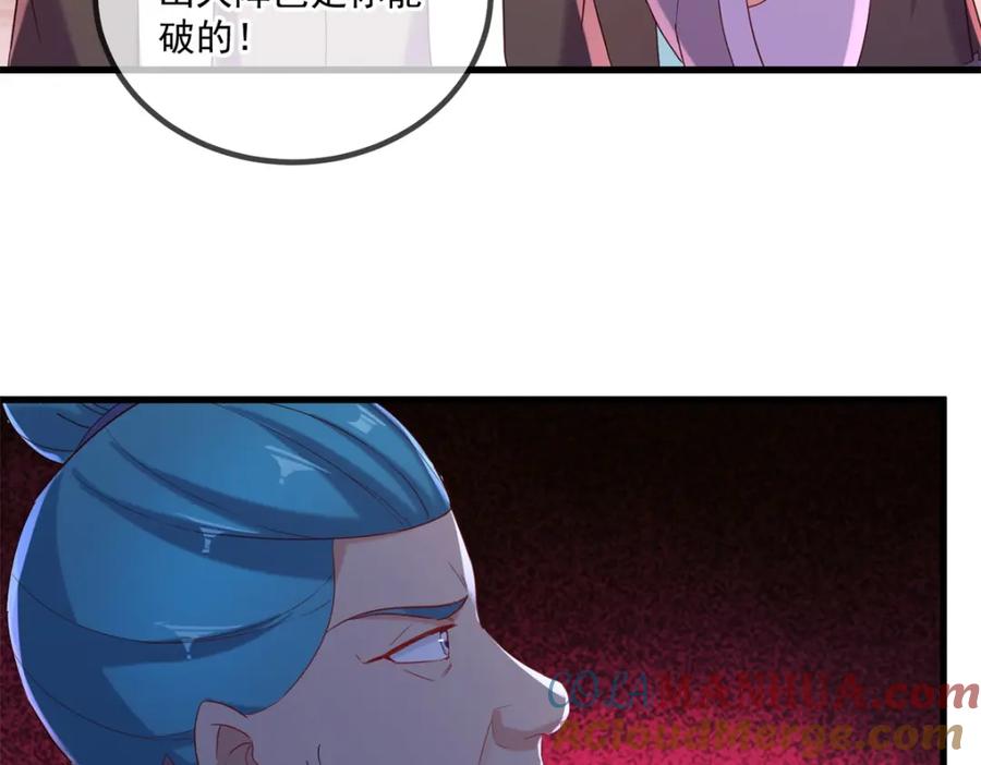 重生地球仙尊 第194话 破阵 第10页