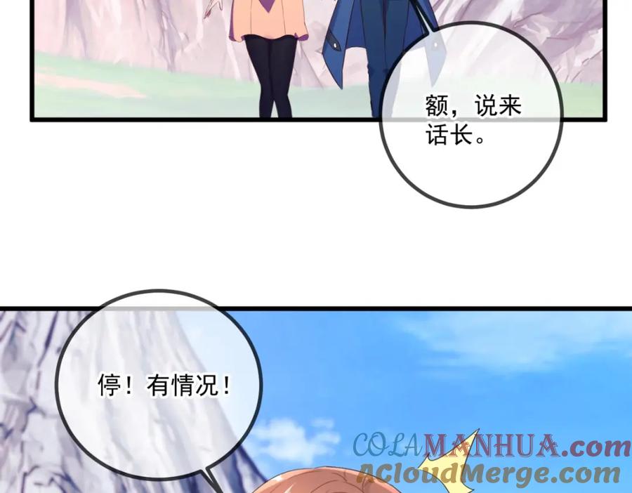 重生地球仙尊 第194话 破阵 第37页