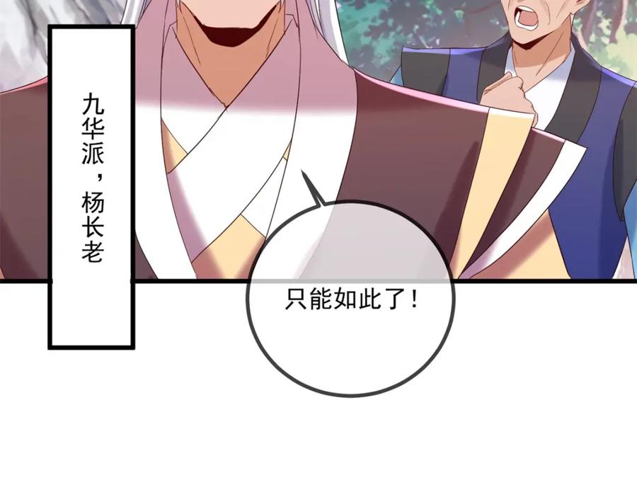 重生地球仙尊 第194话 破阵 第53页