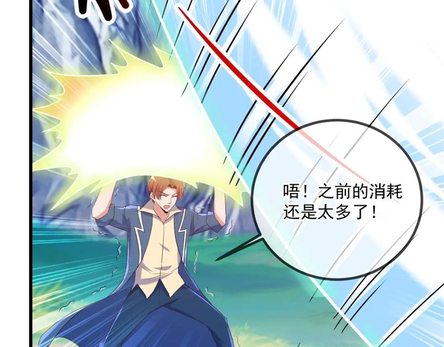 重生地球仙尊 第194话 破阵 第63页