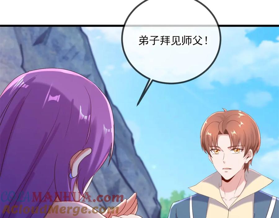 重生地球仙尊 第194话 破阵 第25页