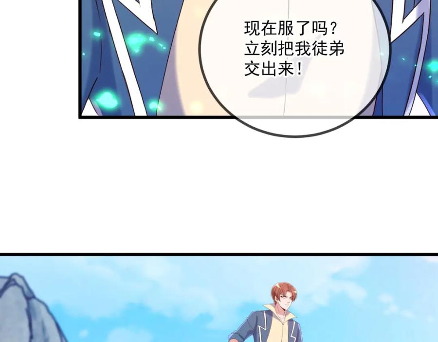重生地球仙尊 第194话 破阵 第17页