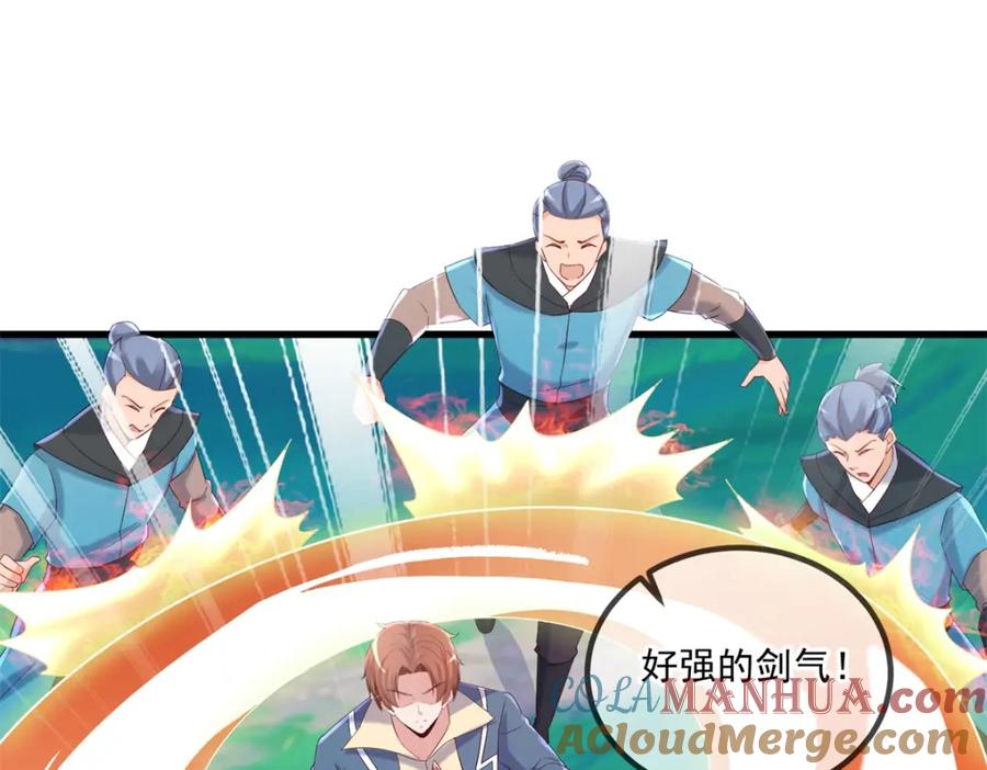 重生地球仙尊 第194话 破阵 第49页