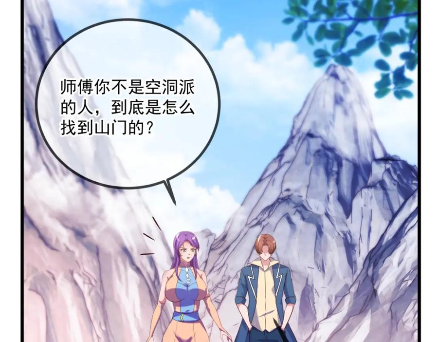 重生地球仙尊 第194话 破阵 第36页