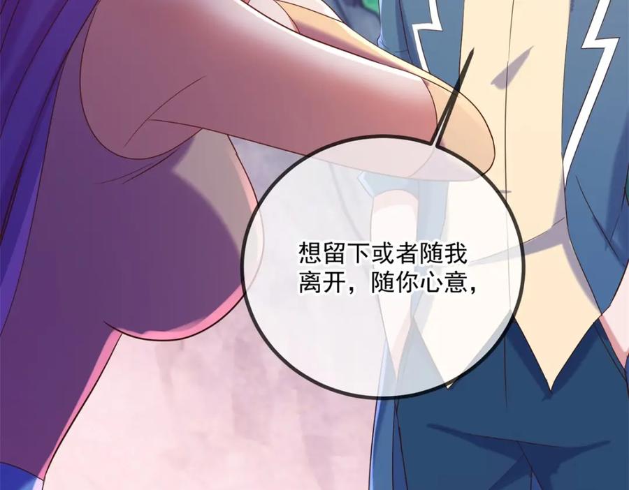 重生地球仙尊 第194话 破阵 第26页