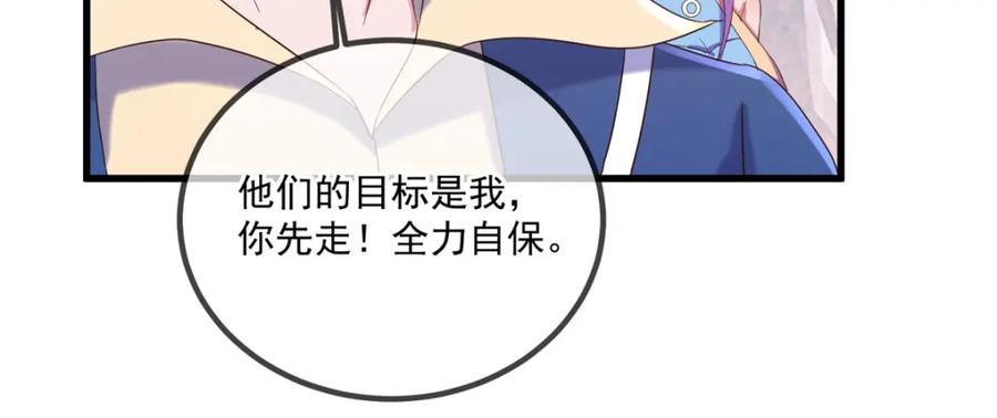 重生地球仙尊 第194话 破阵 第48页