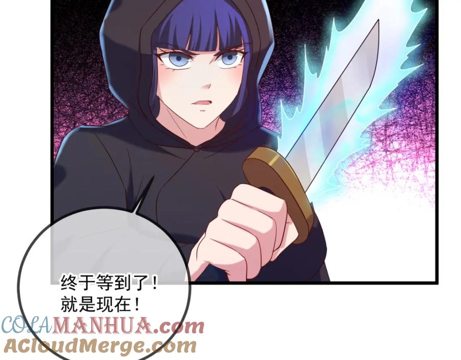 重生地球仙尊 第194话 破阵 第70页
