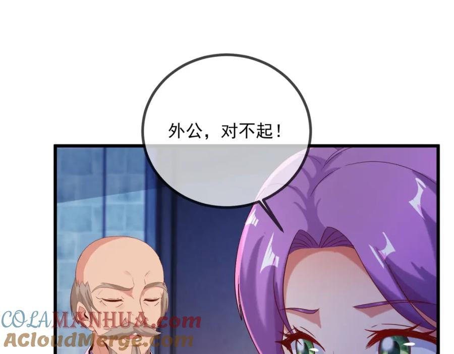 重生地球仙尊 第194话 破阵 第31页