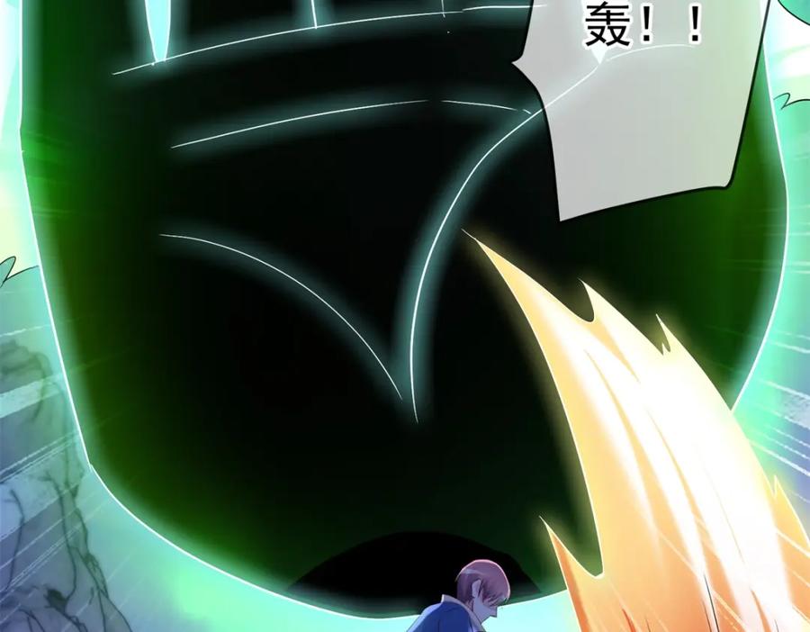 重生地球仙尊 第194话 破阵 第5页