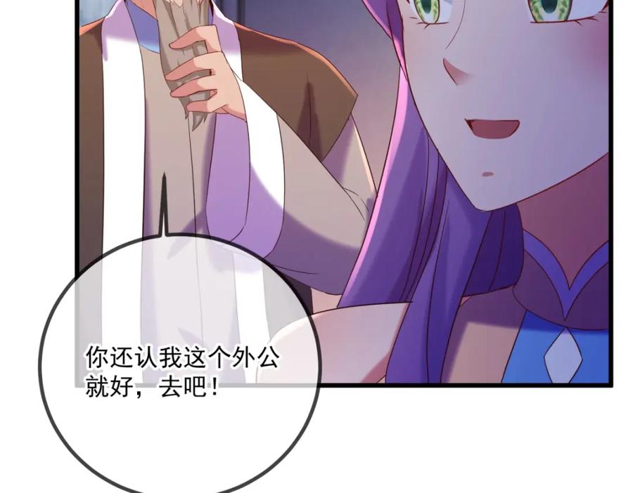 重生地球仙尊 第194话 破阵 第32页