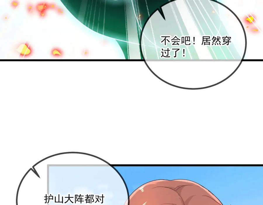 重生地球仙尊 第194话 破阵 第15页