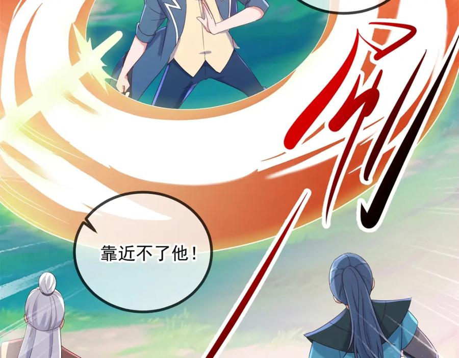 重生地球仙尊 第194话 破阵 第50页