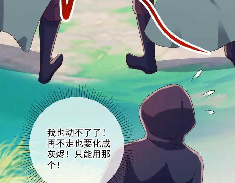 重生地球仙尊 第195话 寂灭 第50页
