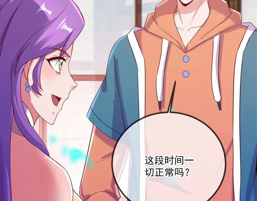 重生地球仙尊 第195话 寂灭 第65页