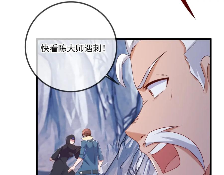 重生地球仙尊 第195话 寂灭 第15页
