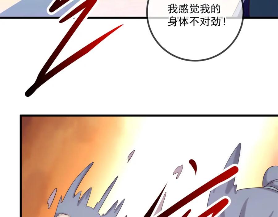 重生地球仙尊 第195话 寂灭 第45页