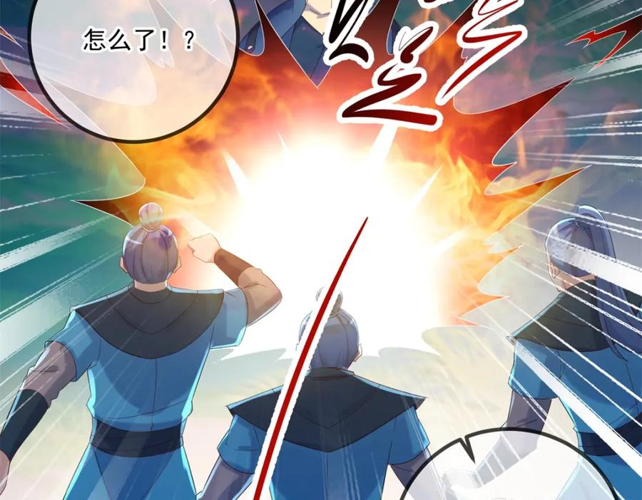 重生地球仙尊 第195话 寂灭 第32页