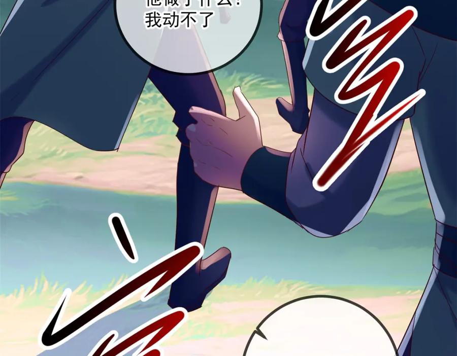 重生地球仙尊 第195话 寂灭 第44页