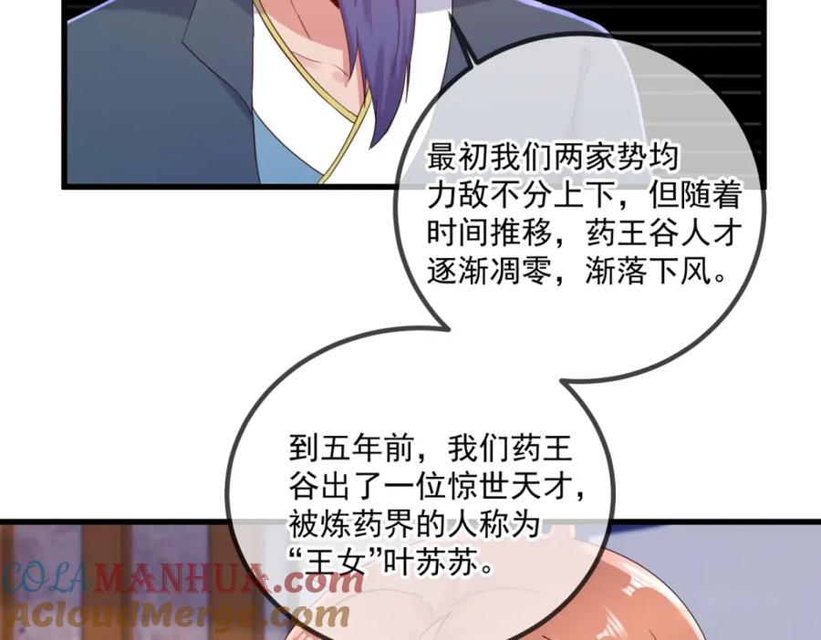 重生地球仙尊 第195话 寂灭 第73页