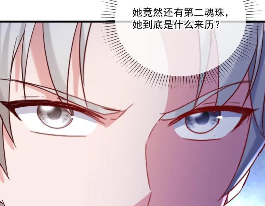 重生地球仙尊 第195话 寂灭 第56页