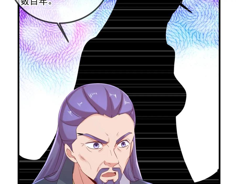 重生地球仙尊 第195话 寂灭 第72页