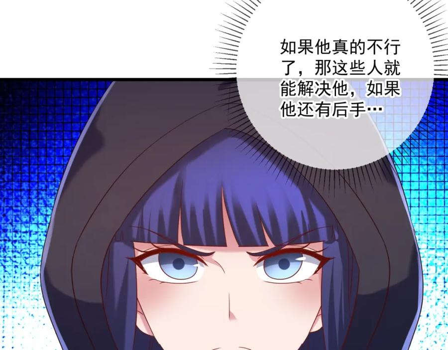 重生地球仙尊 第195话 寂灭 第29页