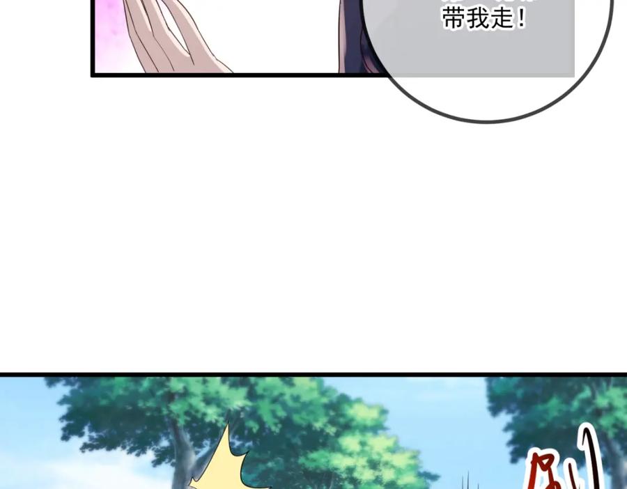 重生地球仙尊 第195话 寂灭 第53页