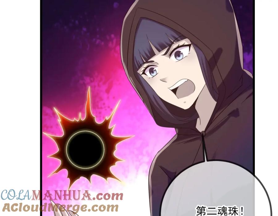 重生地球仙尊 第195话 寂灭 第52页