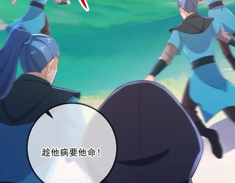 重生地球仙尊 第195话 寂灭 第27页