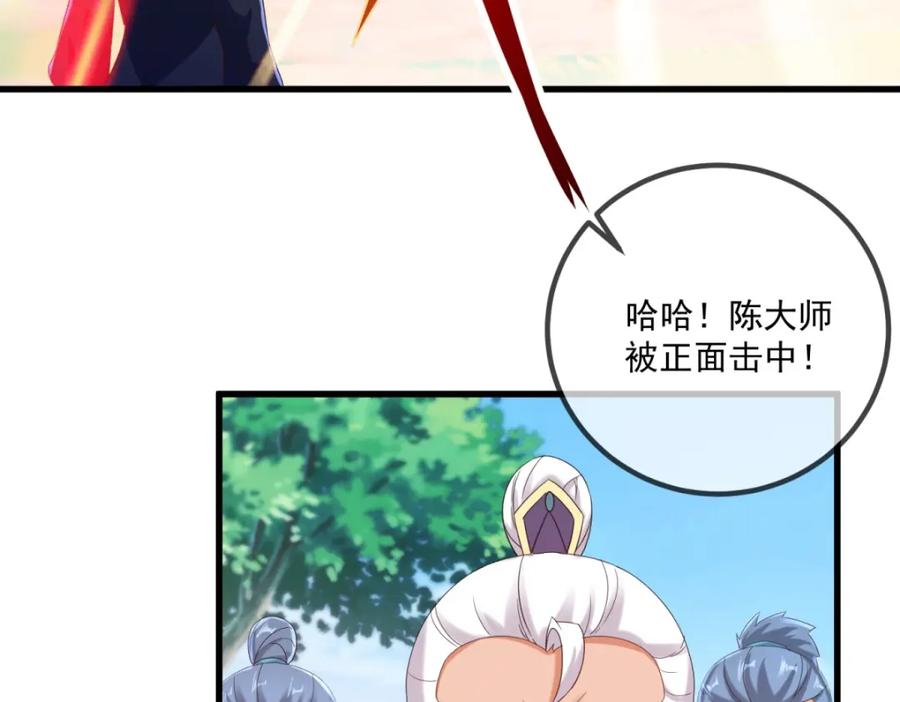 重生地球仙尊 第195话 寂灭 第24页