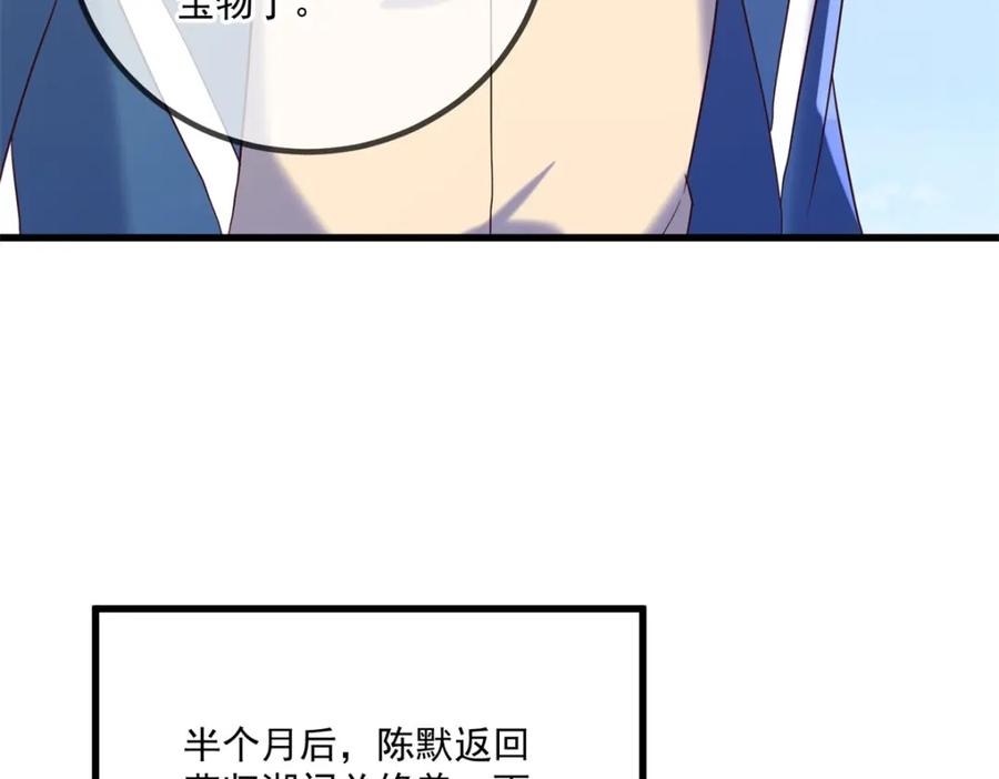 重生地球仙尊 第195话 寂灭 第60页