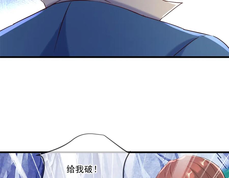 重生地球仙尊 第195话 寂灭 第8页