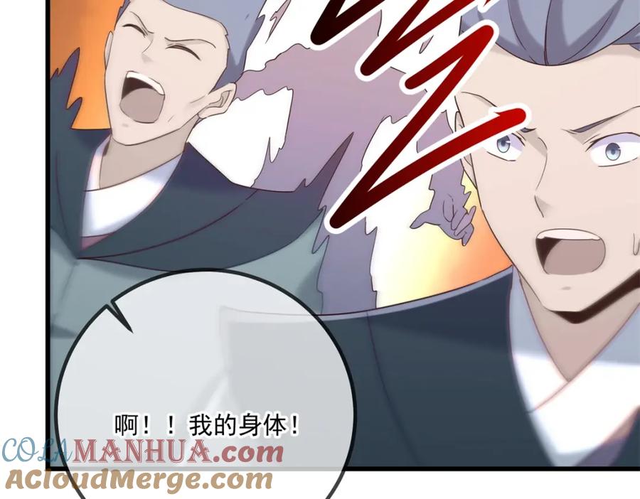 重生地球仙尊 第195话 寂灭 第46页