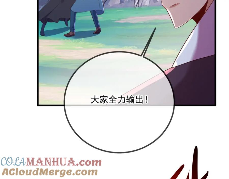 重生地球仙尊 第195话 寂灭 第16页