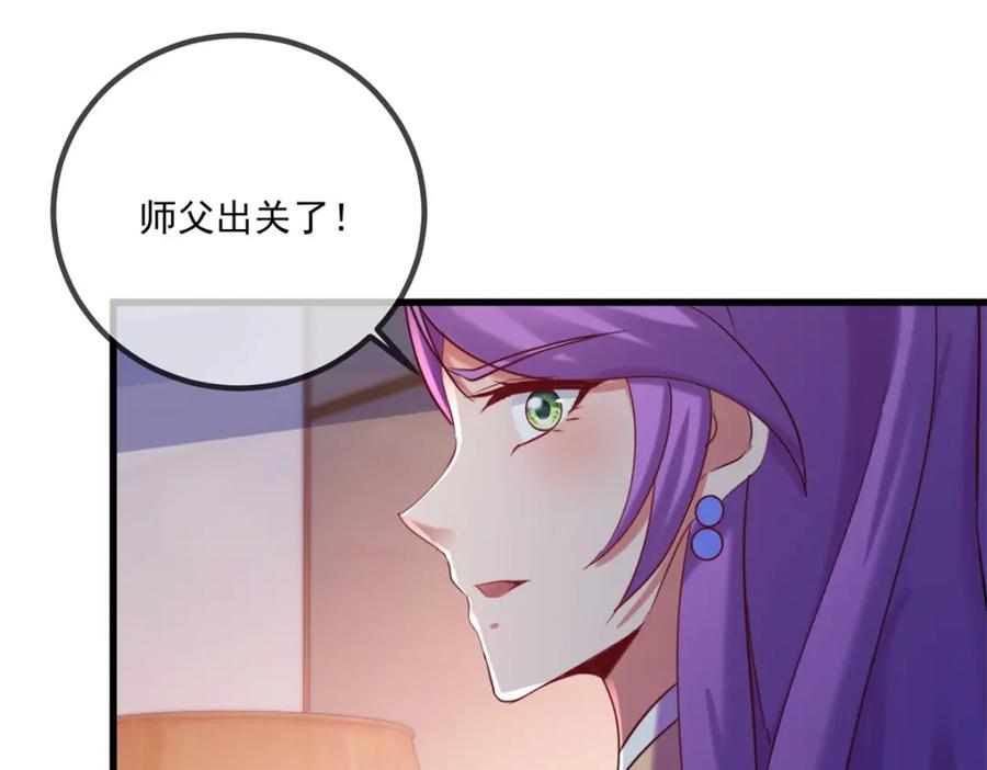 重生地球仙尊 第195话 寂灭 第63页