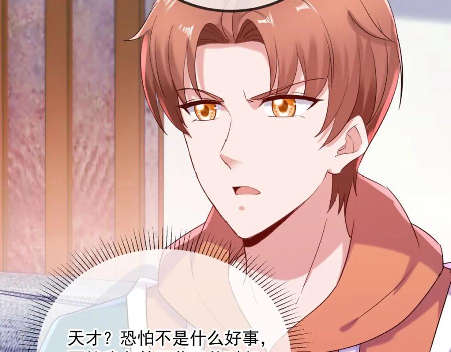 重生地球仙尊 第195话 寂灭 第74页