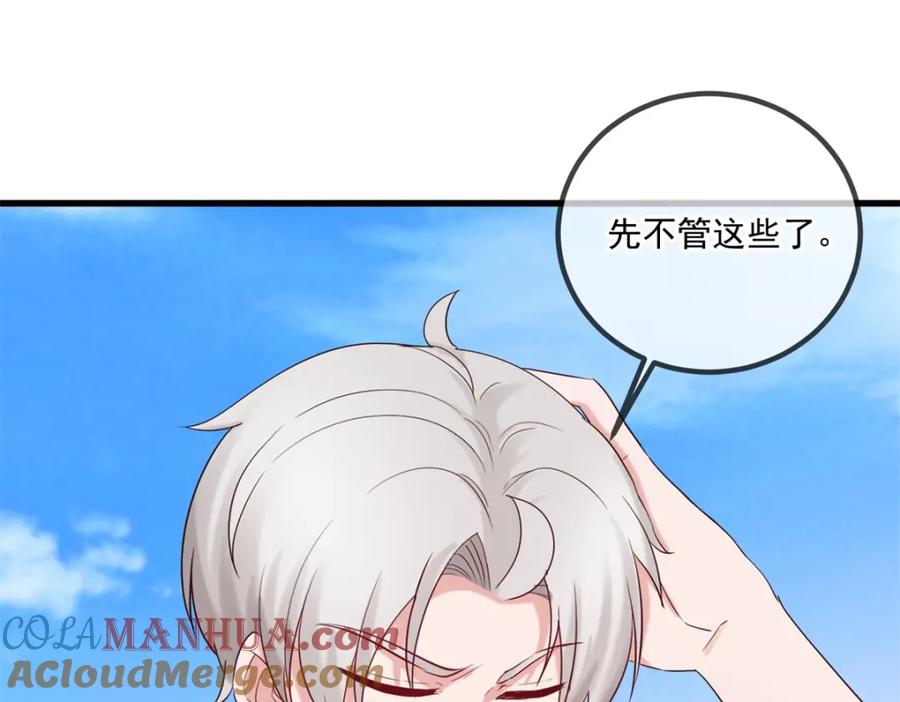 重生地球仙尊 第195话 寂灭 第58页