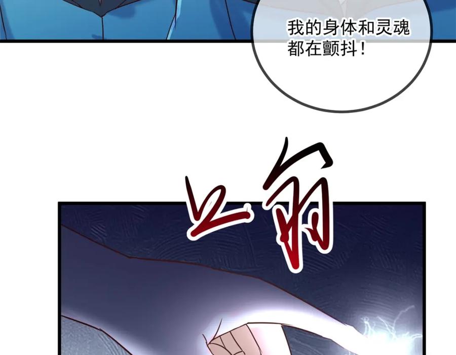 重生地球仙尊 第195话 寂灭 第38页