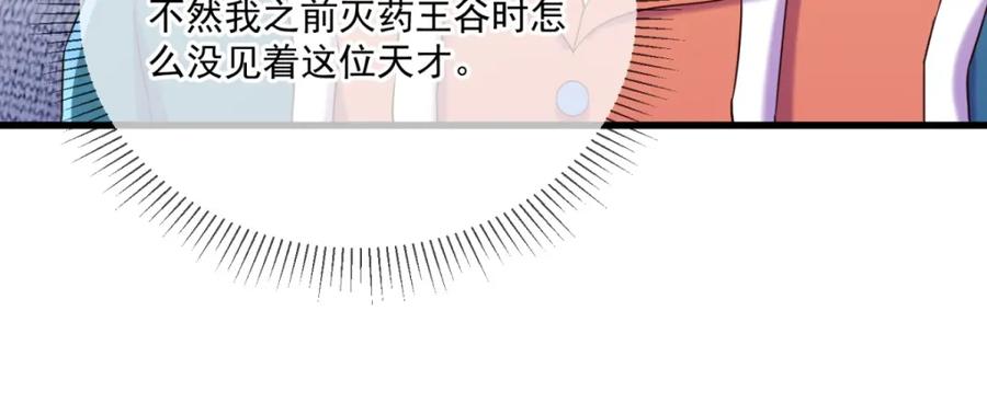 重生地球仙尊 第195话 寂灭 第75页