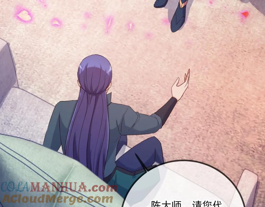 重生地球仙尊 第195话 寂灭 第70页
