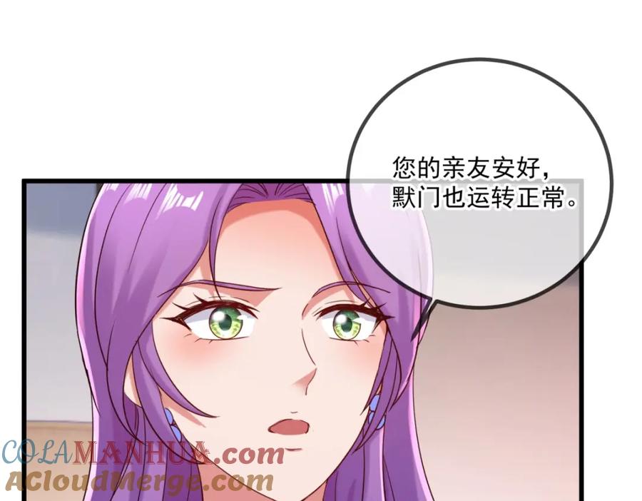 重生地球仙尊 第195话 寂灭 第67页