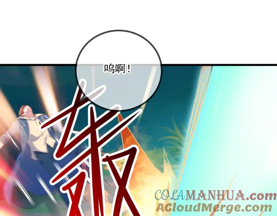 重生地球仙尊 第195话 寂灭 第22页